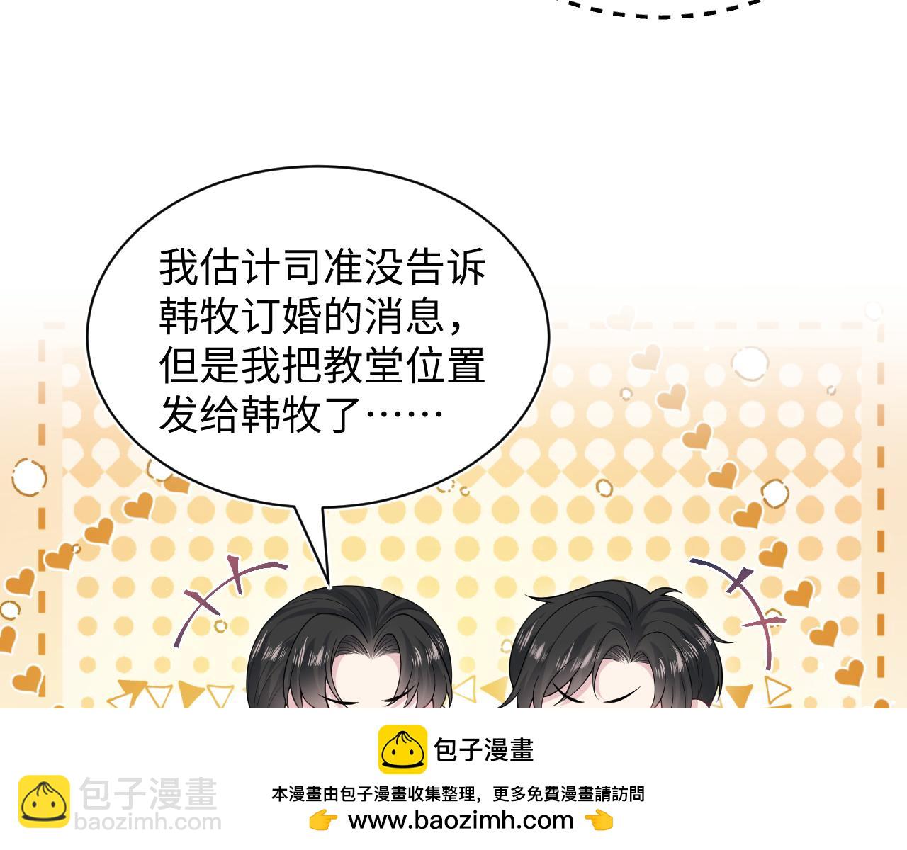 【快穿】絕美白蓮在線教學 - 364 訂婚宴(2/2) - 4