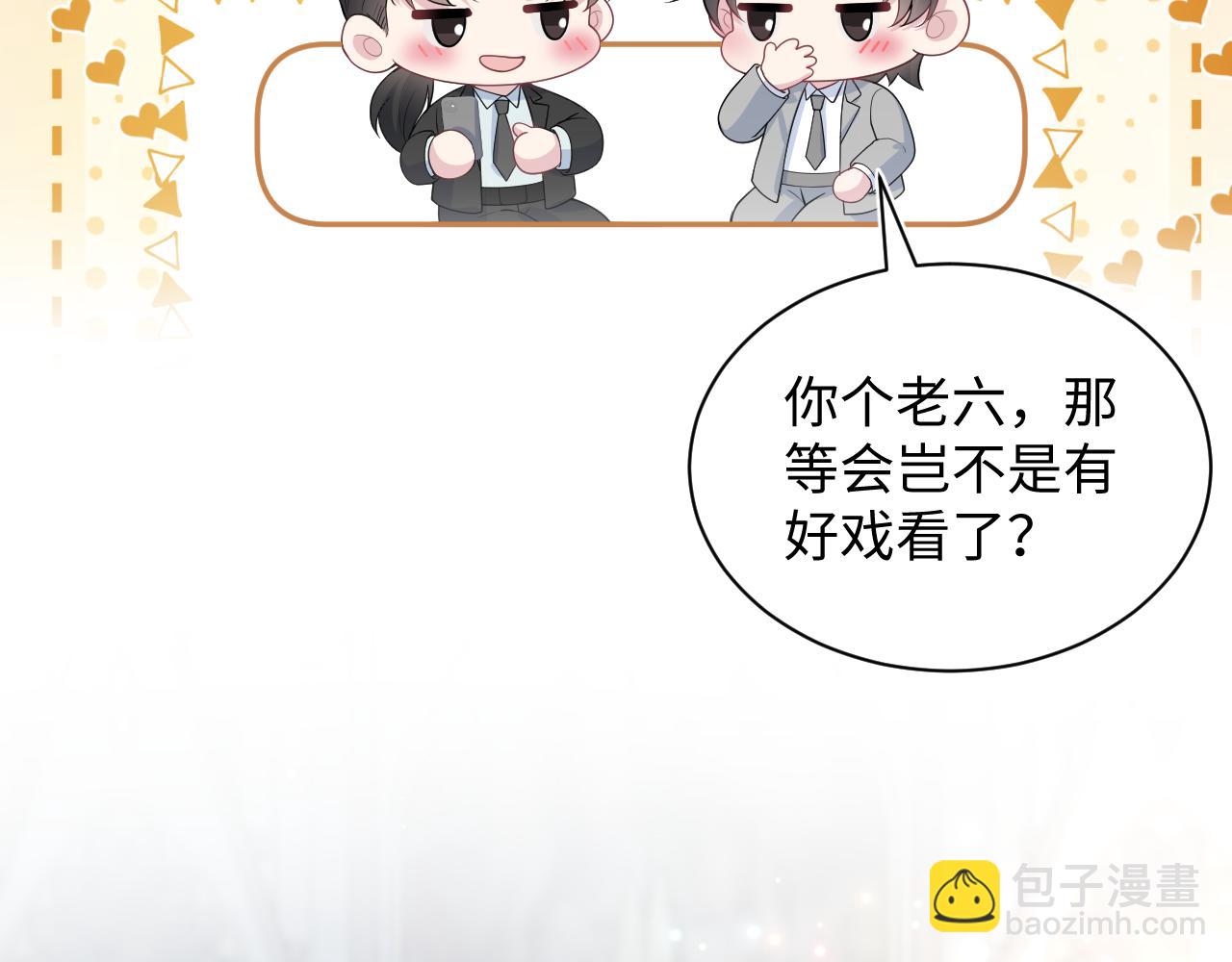 【快穿】絕美白蓮在線教學 - 364 訂婚宴(2/2) - 5