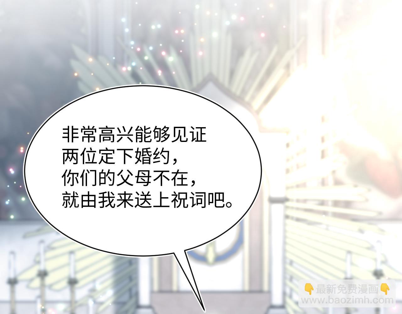 【快穿】絕美白蓮在線教學 - 364 訂婚宴(2/2) - 6