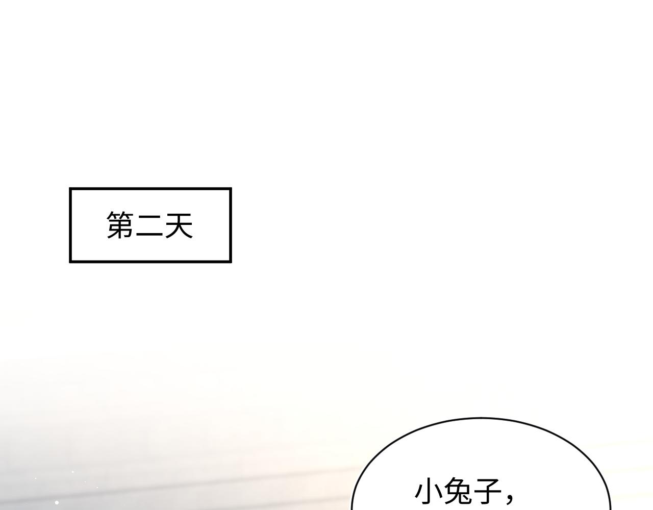 【快穿】絕美白蓮在線教學 - 368 告狀數第一(1/3) - 1