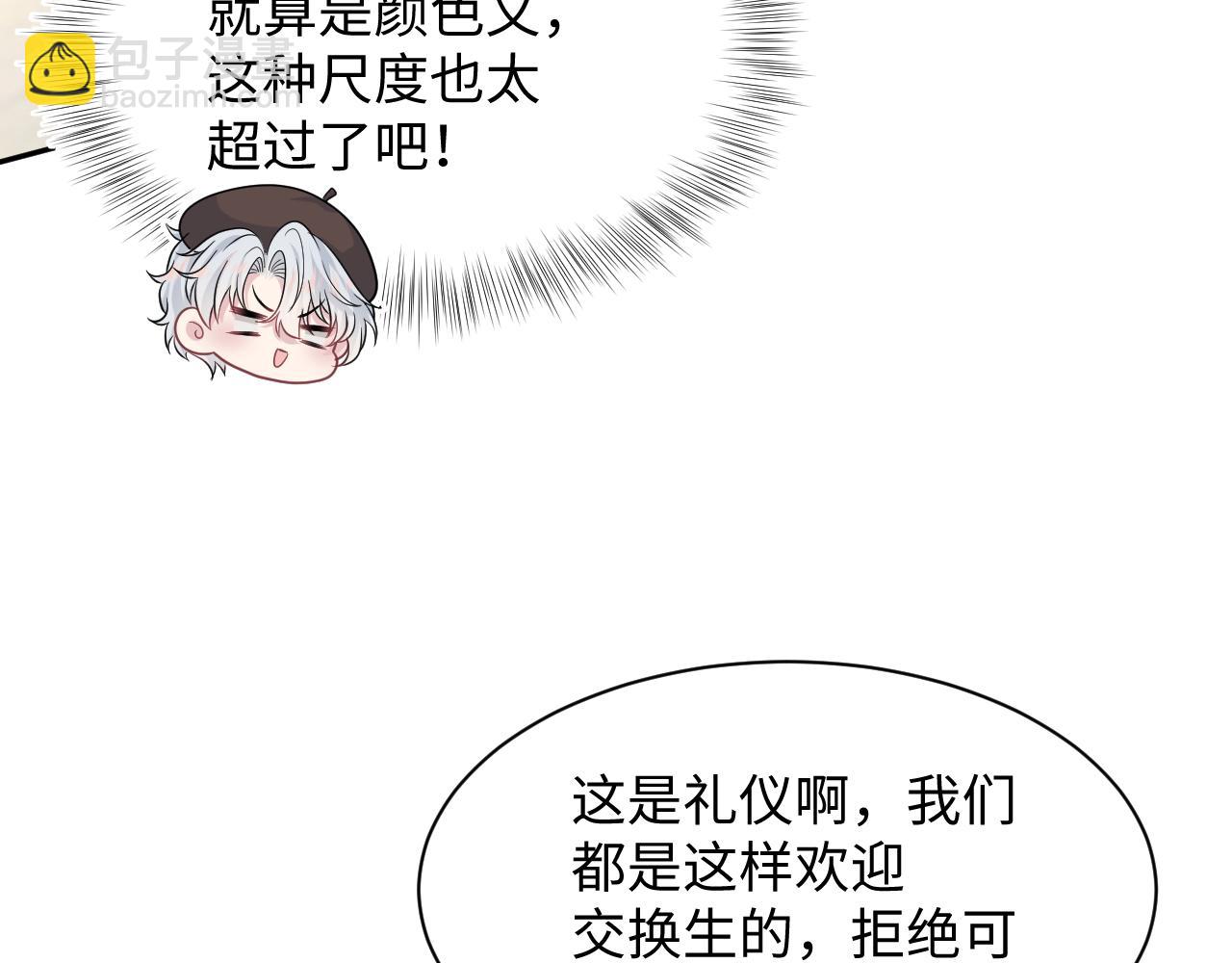 【快穿】絕美白蓮在線教學 - 368 告狀數第一(1/3) - 3