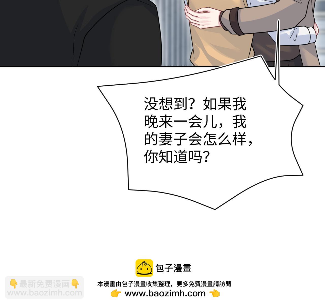 【快穿】絕美白蓮在線教學 - 368 告狀數第一(2/3) - 4
