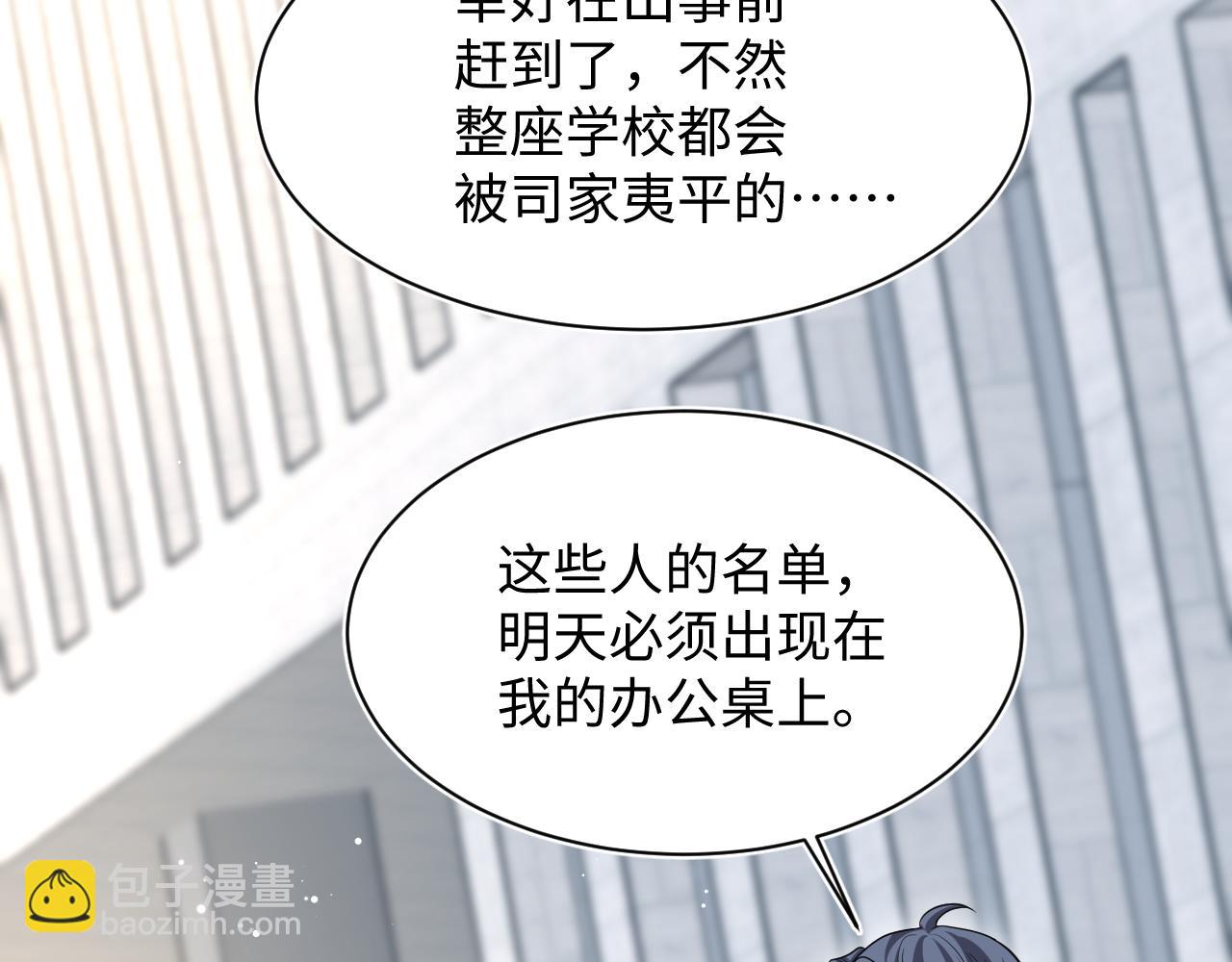 【快穿】絕美白蓮在線教學 - 368 告狀數第一(2/3) - 1