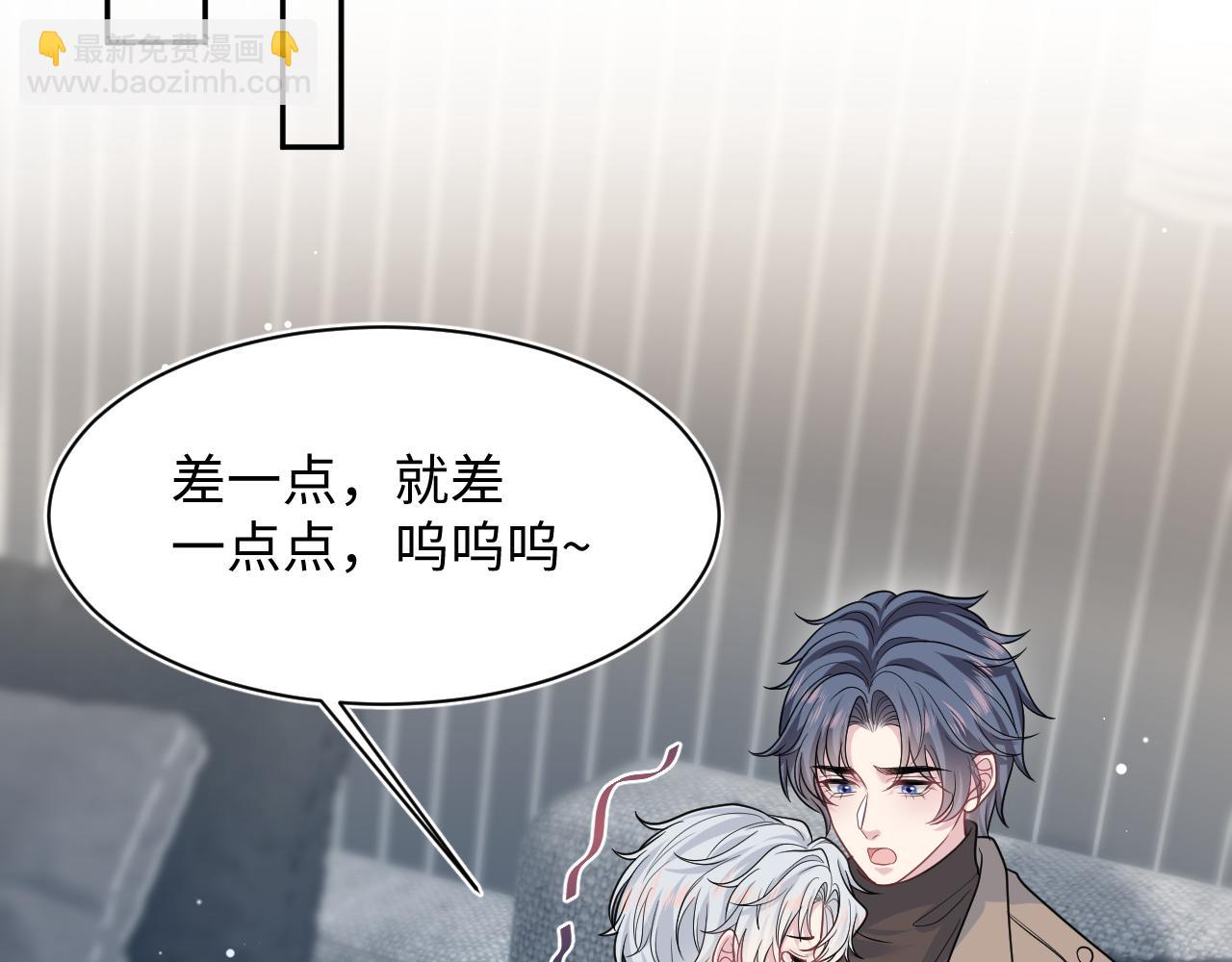 【快穿】絕美白蓮在線教學 - 368 告狀數第一(2/3) - 8