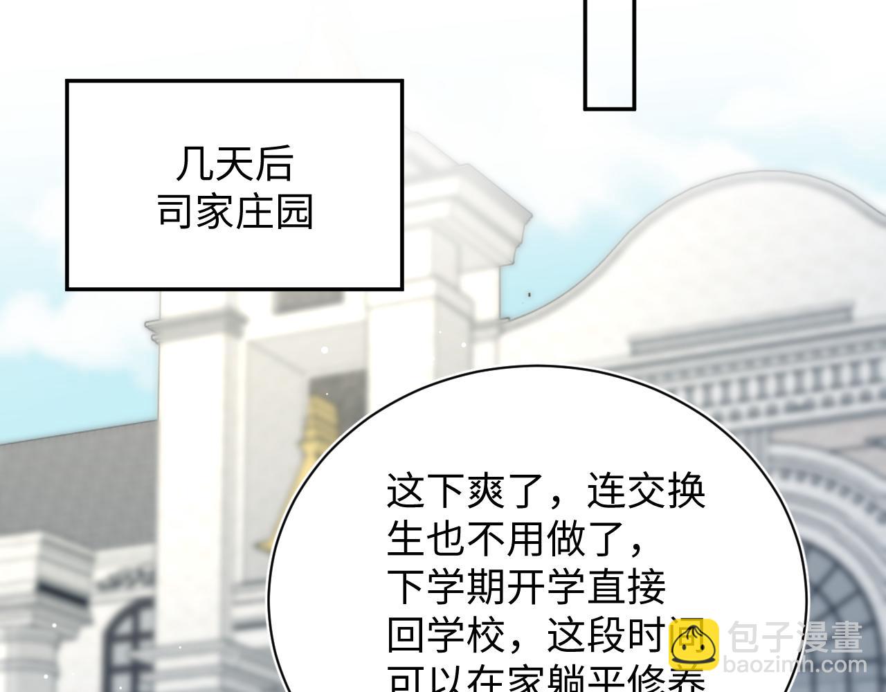 【快穿】絕美白蓮在線教學 - 368 告狀數第一(2/3) - 1