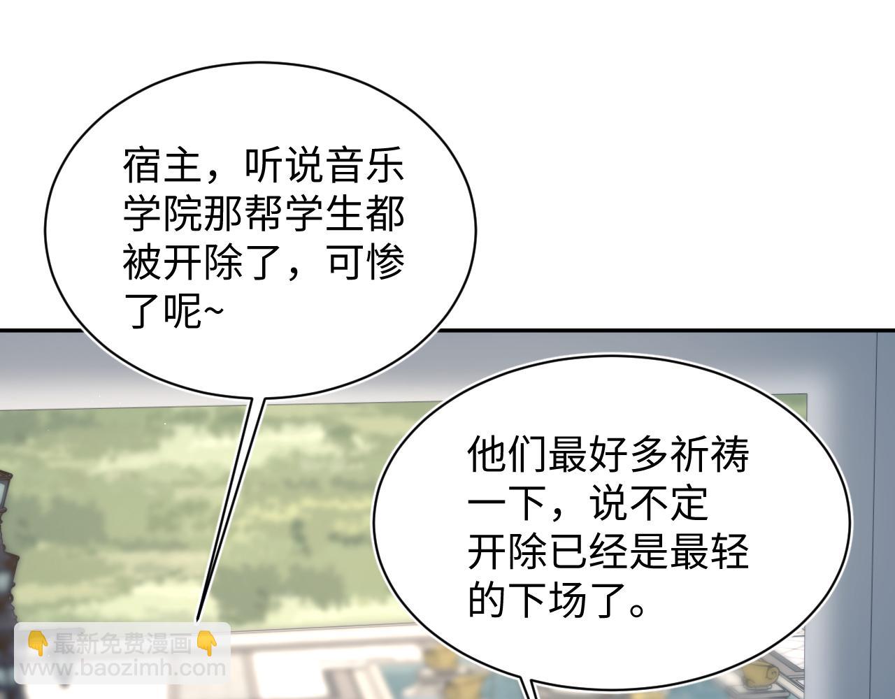 【快穿】絕美白蓮在線教學 - 368 告狀數第一(2/3) - 5