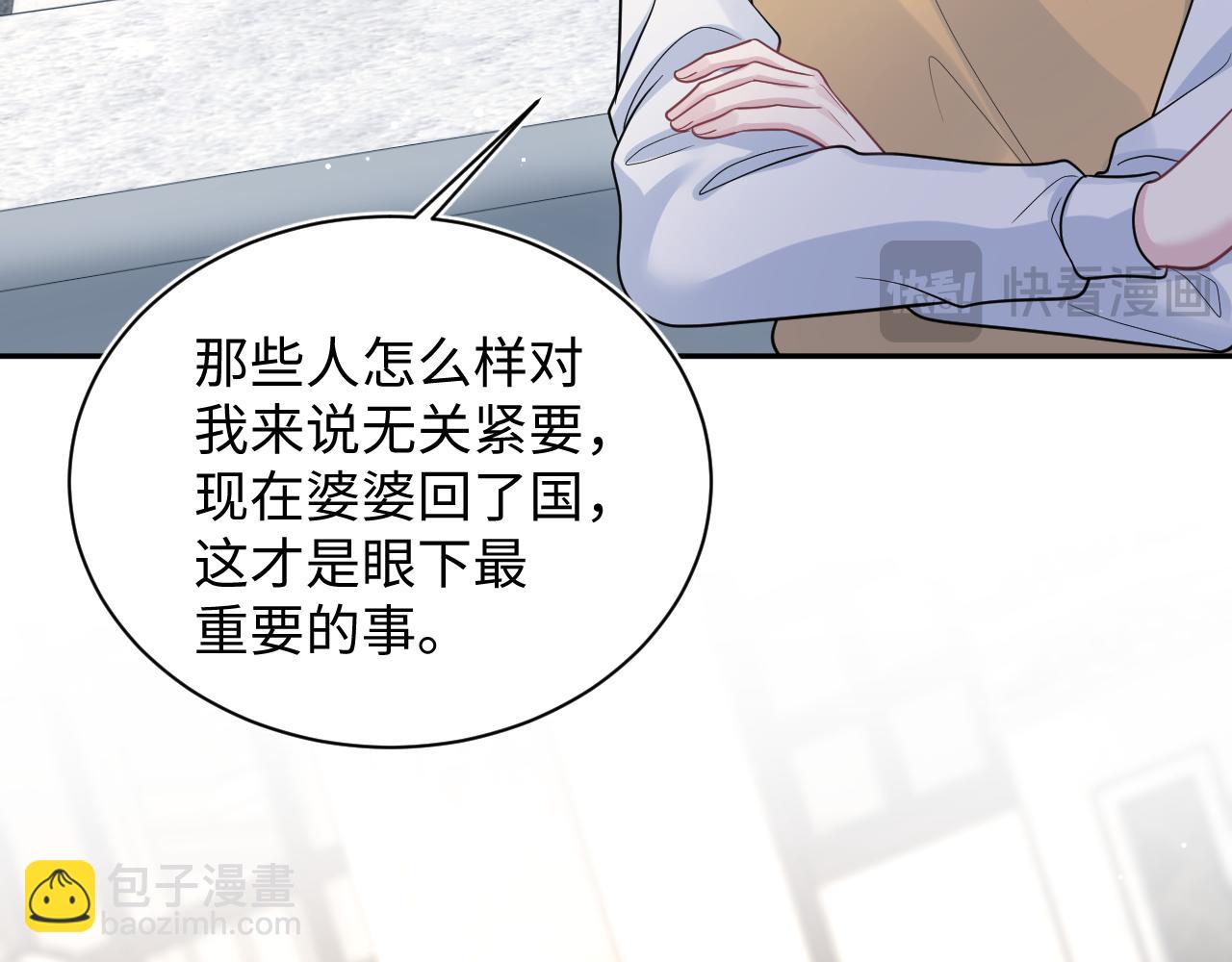 【快穿】絕美白蓮在線教學 - 368 告狀數第一(2/3) - 7