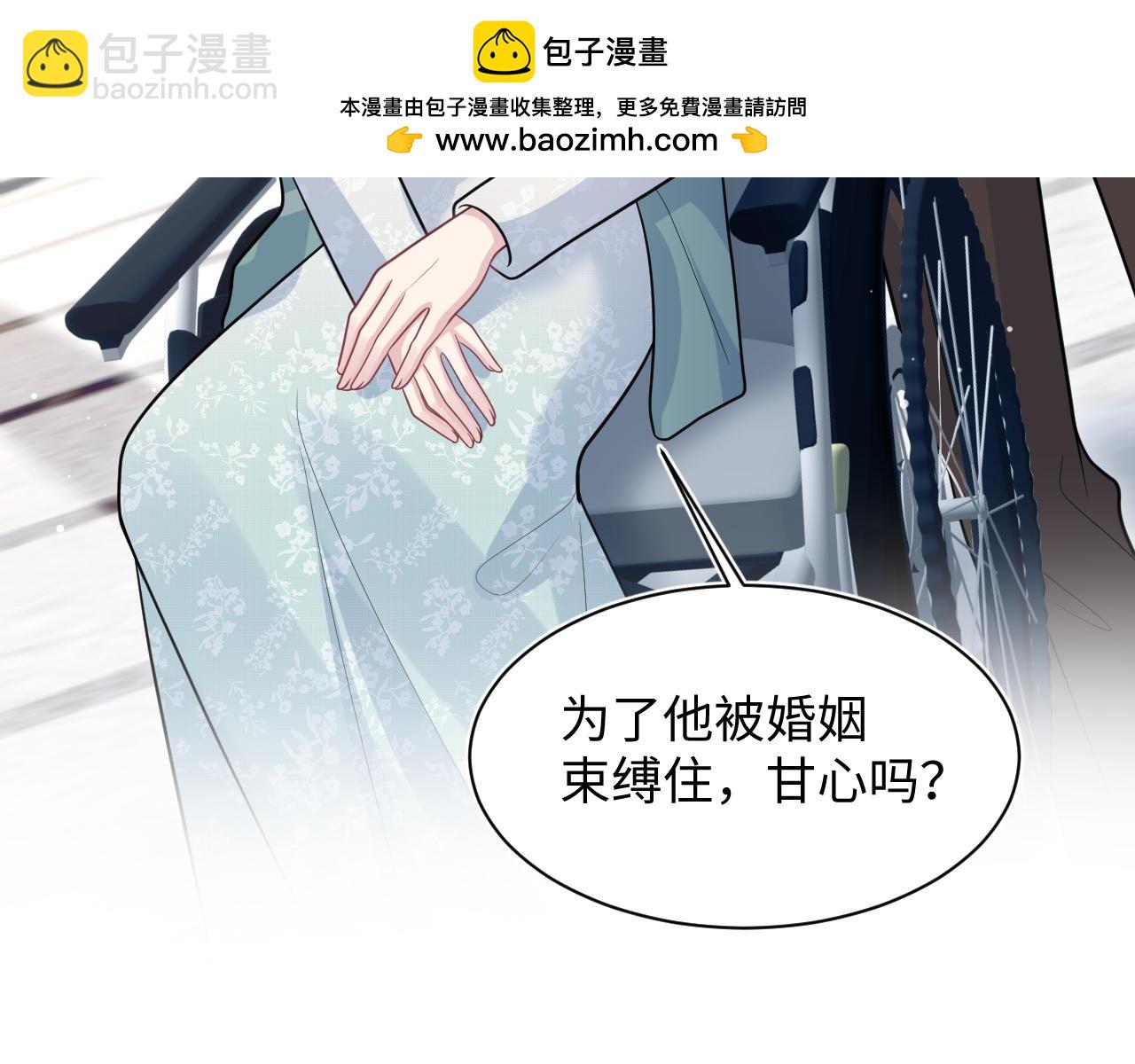 【快穿】絕美白蓮在線教學 - 368 告狀數第一(2/3) - 2