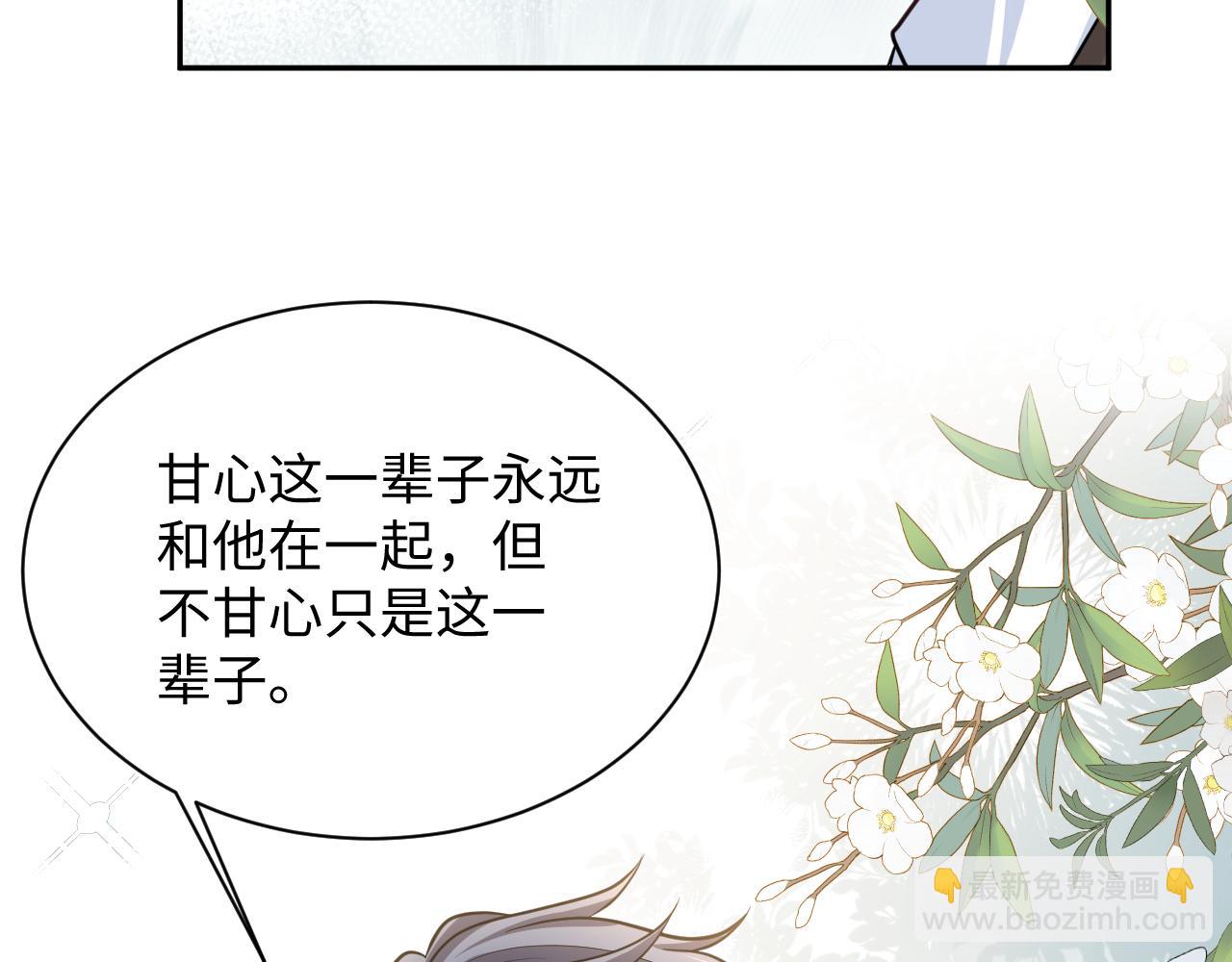 【快穿】絕美白蓮在線教學 - 368 告狀數第一(2/3) - 4