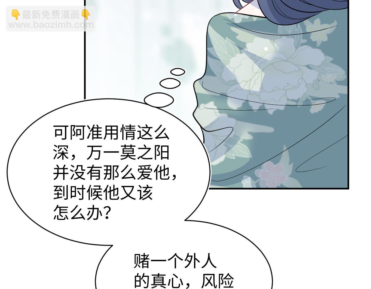 【快穿】絕美白蓮在線教學 - 368 告狀數第一(2/3) - 2