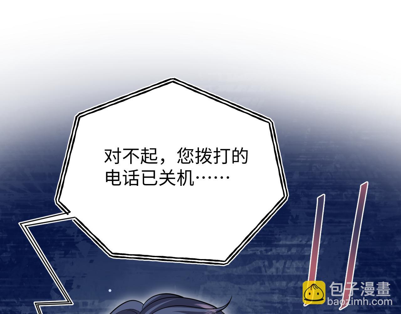 【快穿】絕美白蓮在線教學 - 368 告狀數第一(2/3) - 2