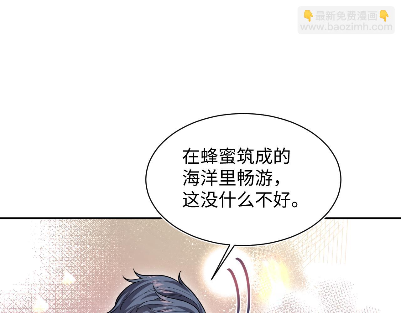 【快穿】絕美白蓮在線教學 - 370 錦鯉成精(1/2) - 3