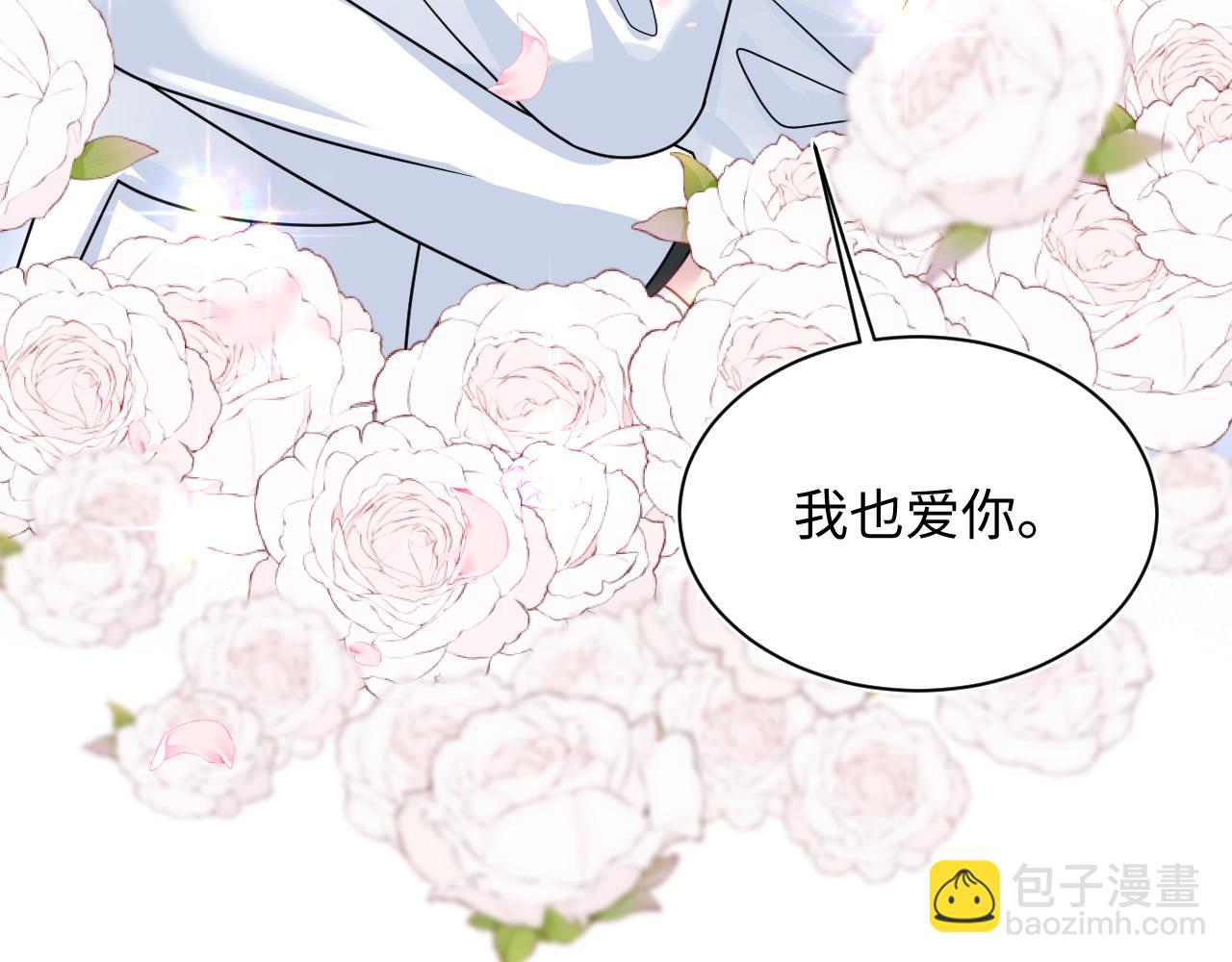【快穿】絕美白蓮在線教學 - 370 錦鯉成精(1/2) - 7
