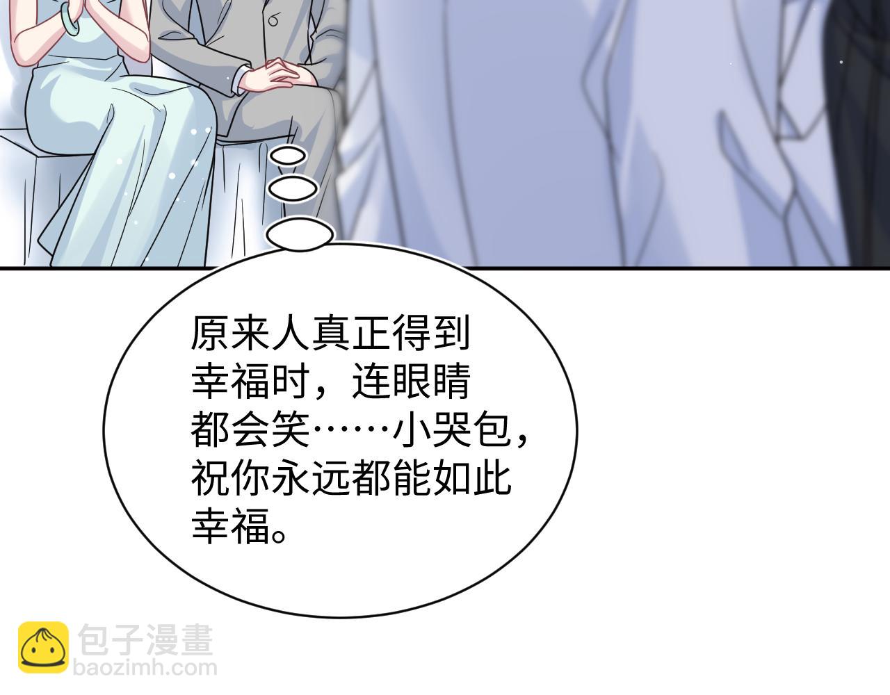 【快穿】絕美白蓮在線教學 - 370 錦鯉成精(1/2) - 2