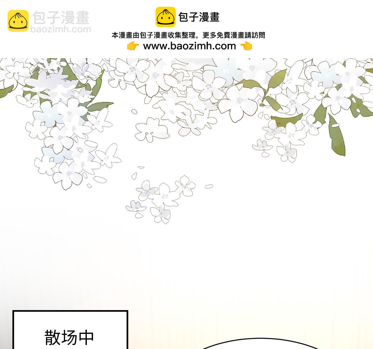 【快穿】絕美白蓮在線教學 - 370 錦鯉成精(1/2) - 4