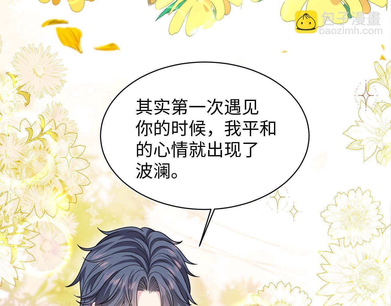 【快穿】絕美白蓮在線教學 - 370 錦鯉成精(1/2) - 4
