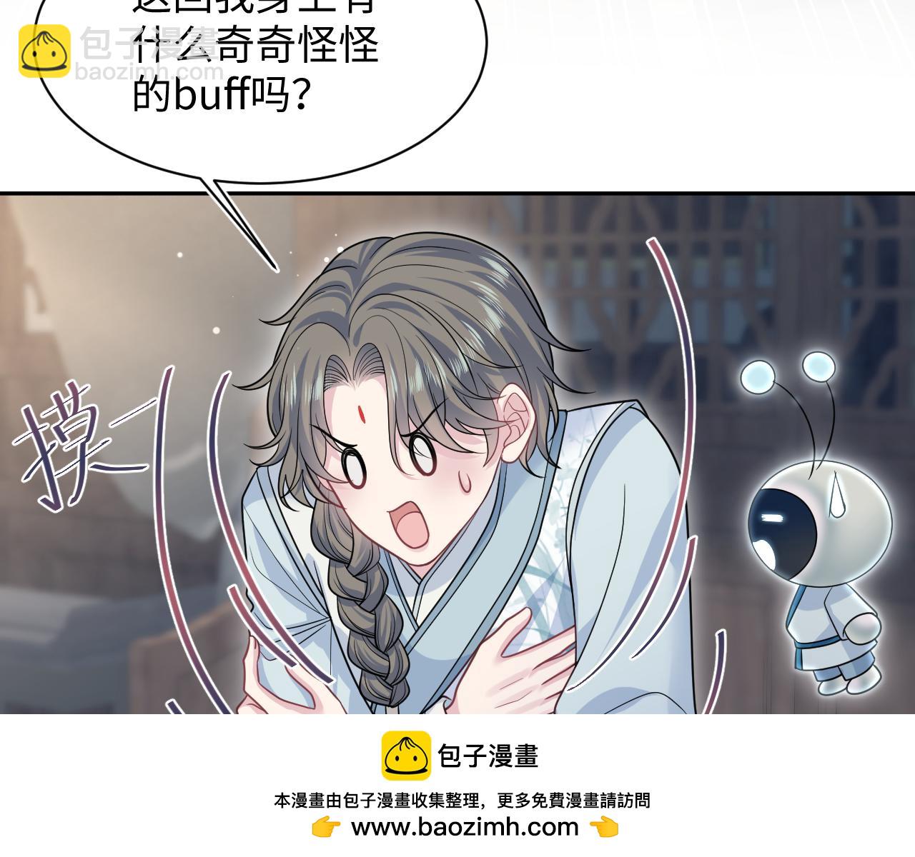 【快穿】絕美白蓮在線教學 - 370 錦鯉成精(1/2) - 2