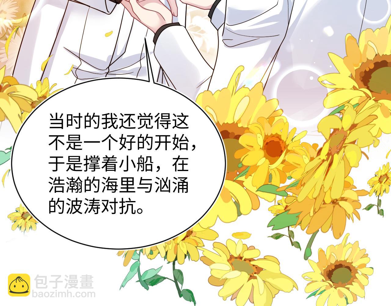 【快穿】絕美白蓮在線教學 - 370 錦鯉成精(1/2) - 6