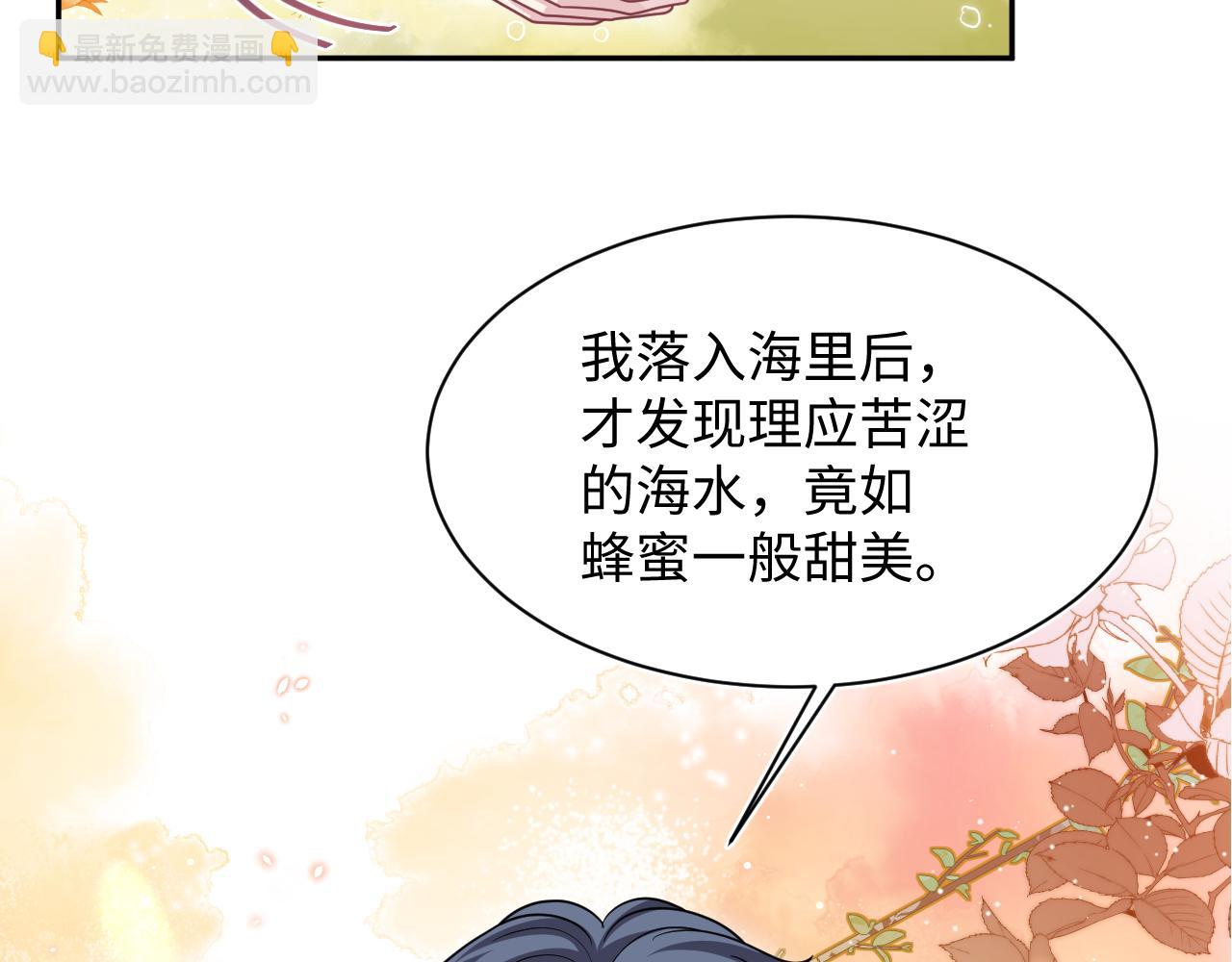【快穿】絕美白蓮在線教學 - 370 錦鯉成精(1/2) - 8