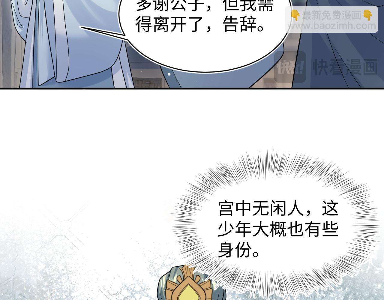 【快穿】絕美白蓮在線教學 - 372 闖蕩後宮(1/3) - 3