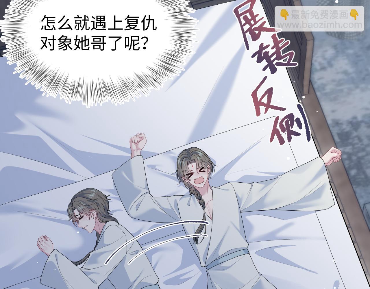 【快穿】絕美白蓮在線教學 - 372 闖蕩後宮(1/3) - 1