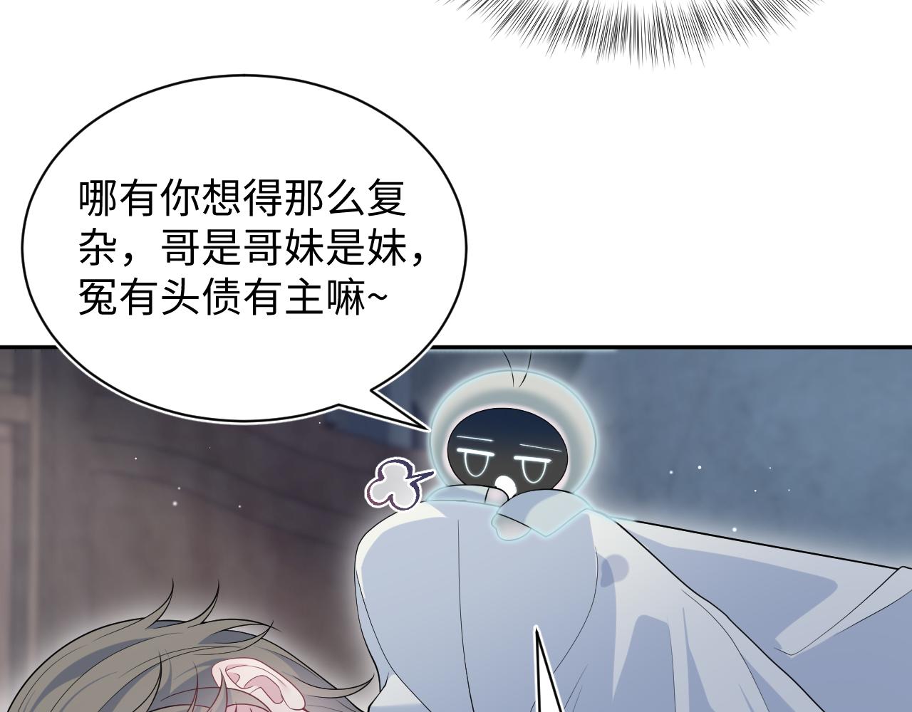 【快穿】絕美白蓮在線教學 - 372 闖蕩後宮(1/3) - 3