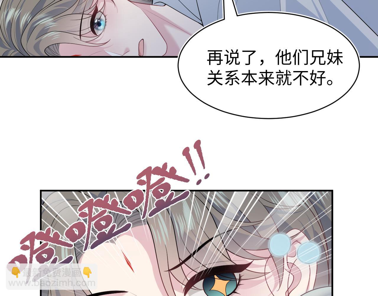 【快穿】絕美白蓮在線教學 - 372 闖蕩後宮(1/3) - 4