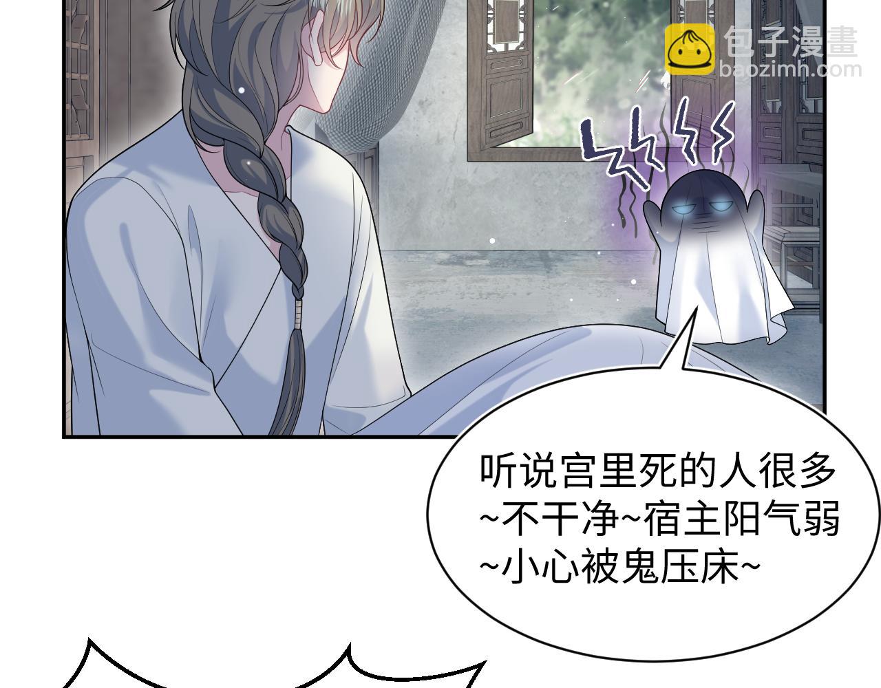 【快穿】絕美白蓮在線教學 - 372 闖蕩後宮(1/3) - 6