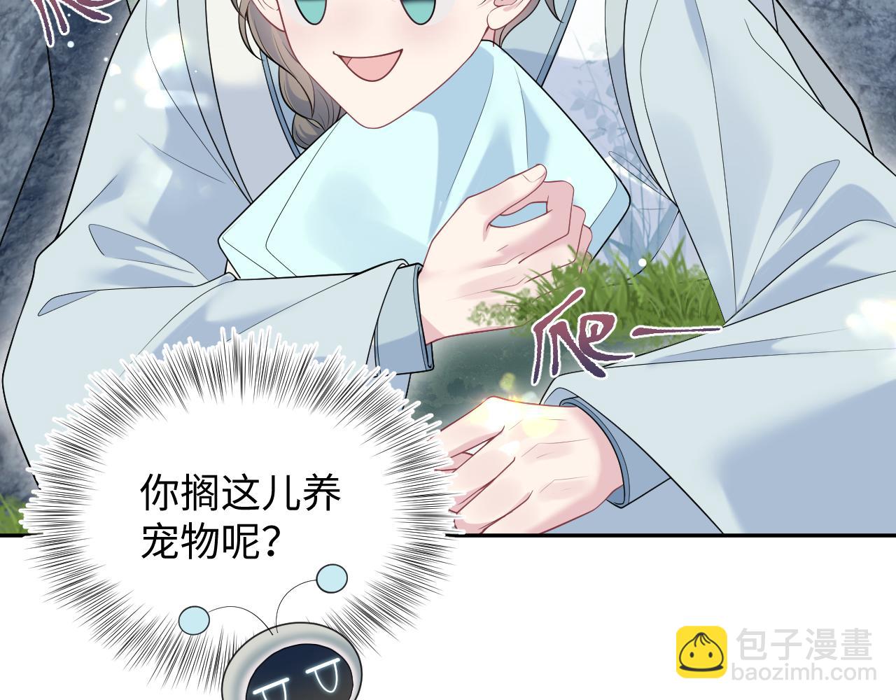 【快穿】絕美白蓮在線教學 - 372 闖蕩後宮(1/3) - 4