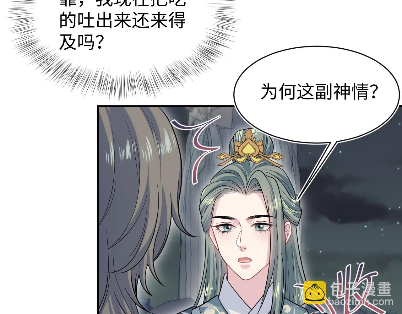 【快穿】絕美白蓮在線教學 - 372 闖蕩後宮(1/3) - 5