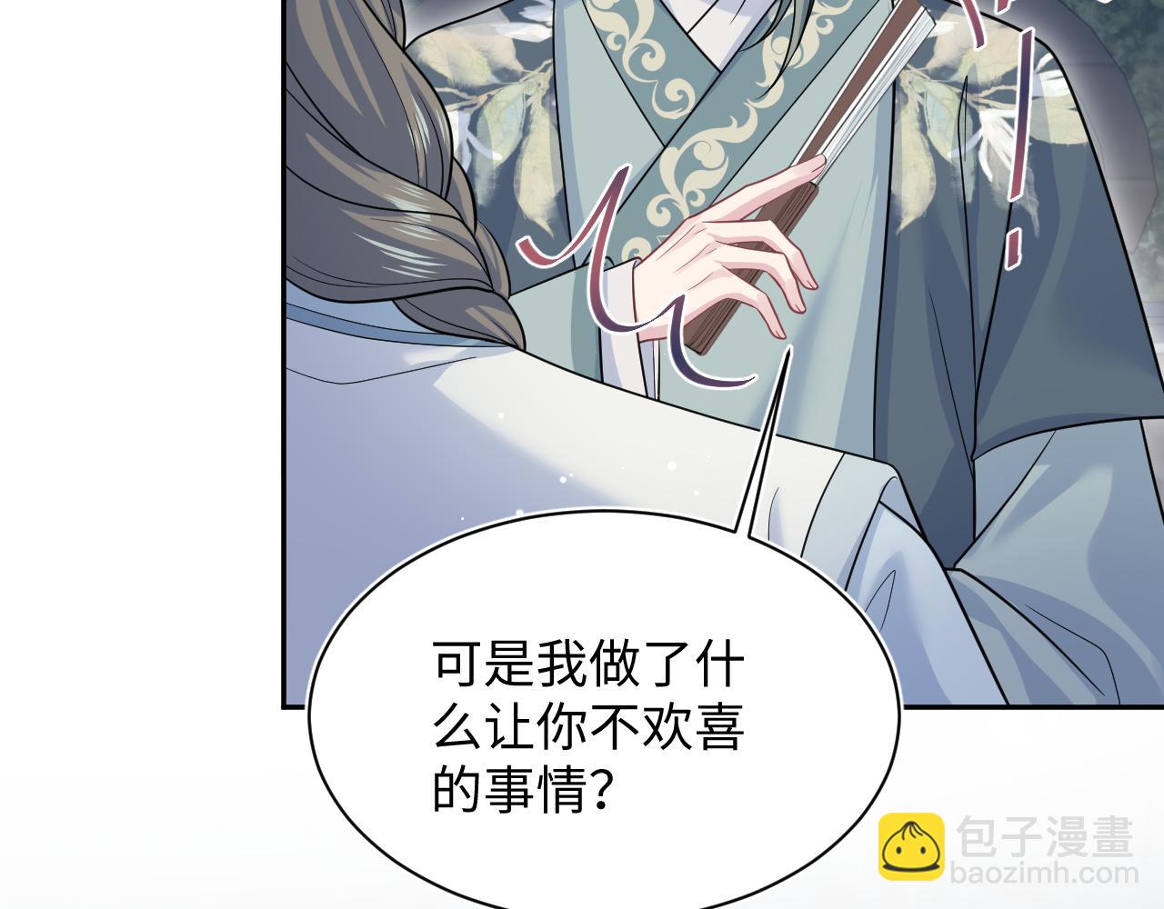【快穿】絕美白蓮在線教學 - 372 闖蕩後宮(1/3) - 6