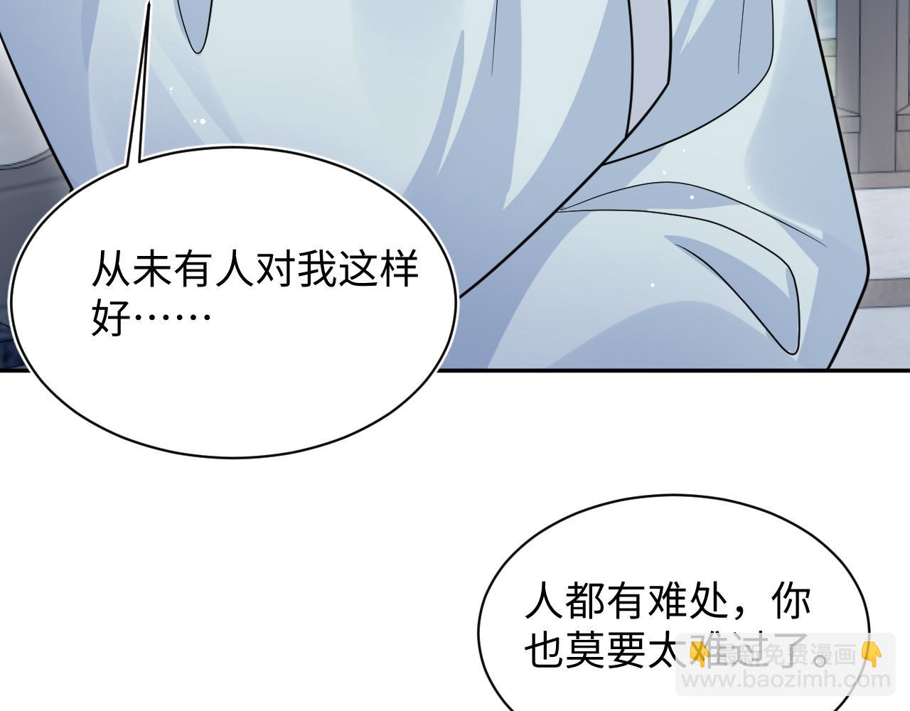 【快穿】絕美白蓮在線教學 - 372 闖蕩後宮(1/3) - 1