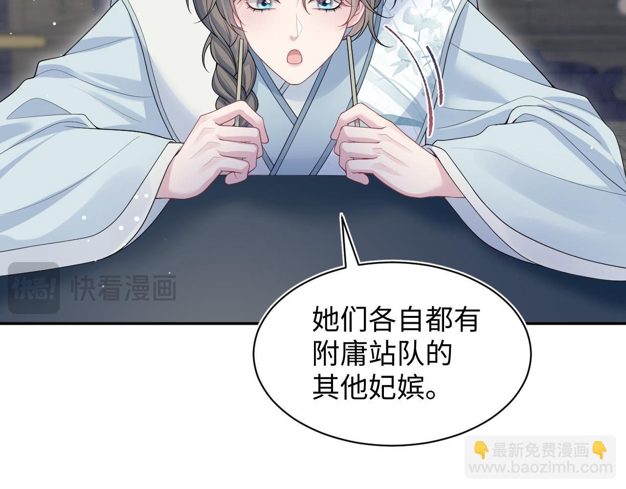 【快穿】絕美白蓮在線教學 - 374(1/3) - 8