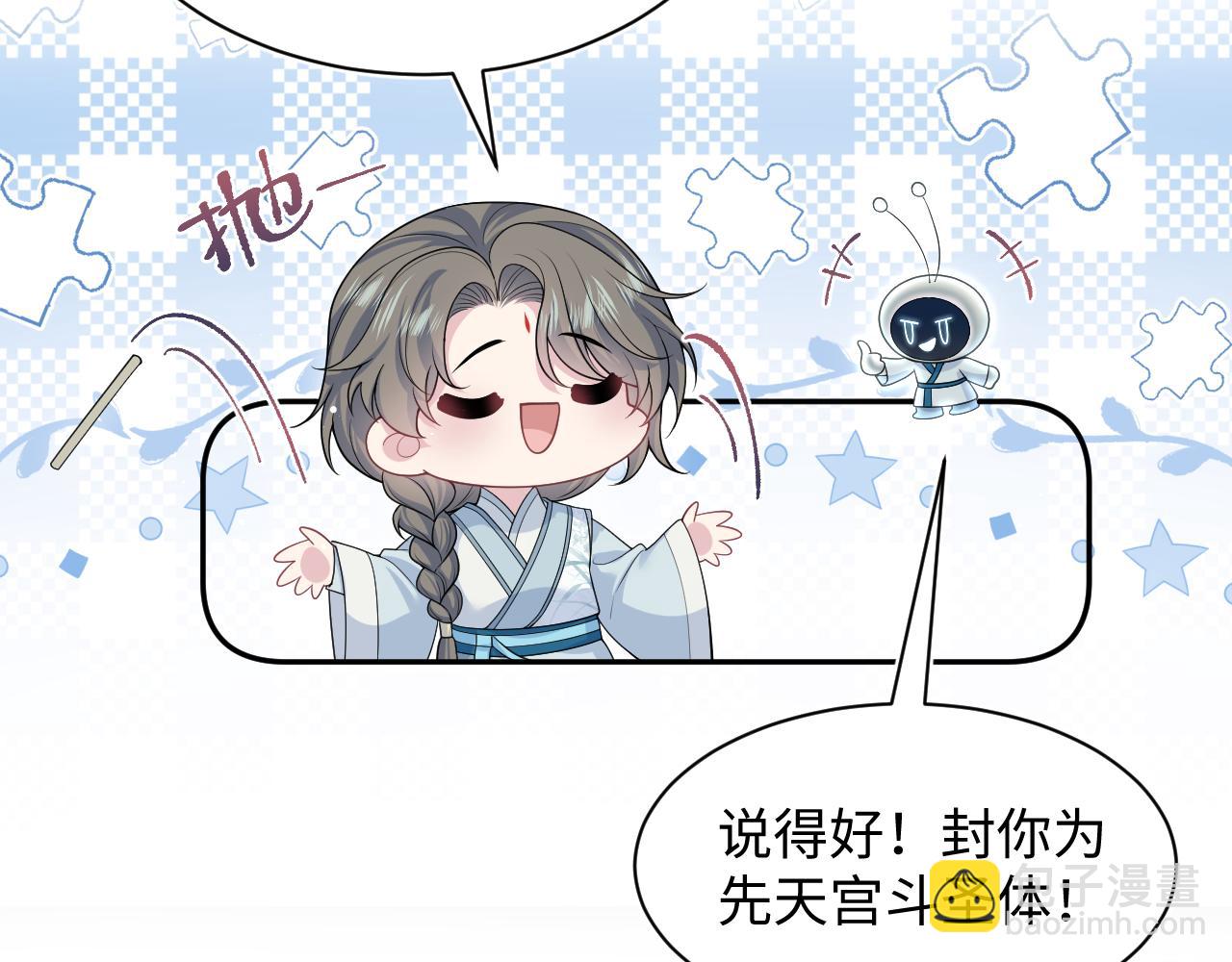 【快穿】絕美白蓮在線教學 - 374(1/3) - 3