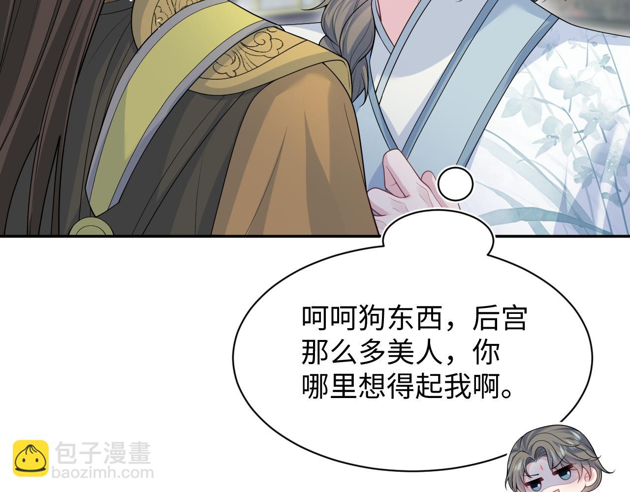 【快穿】絕美白蓮在線教學 - 374(1/3) - 7