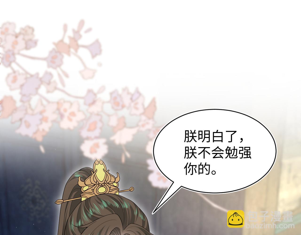 【快穿】絕美白蓮在線教學 - 374(1/3) - 4