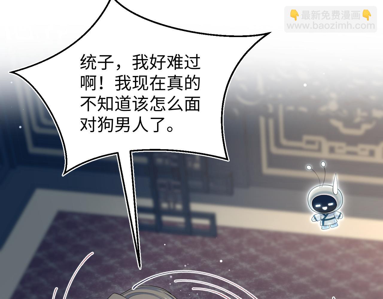 【快穿】絕美白蓮在線教學 - 374(1/3) - 1