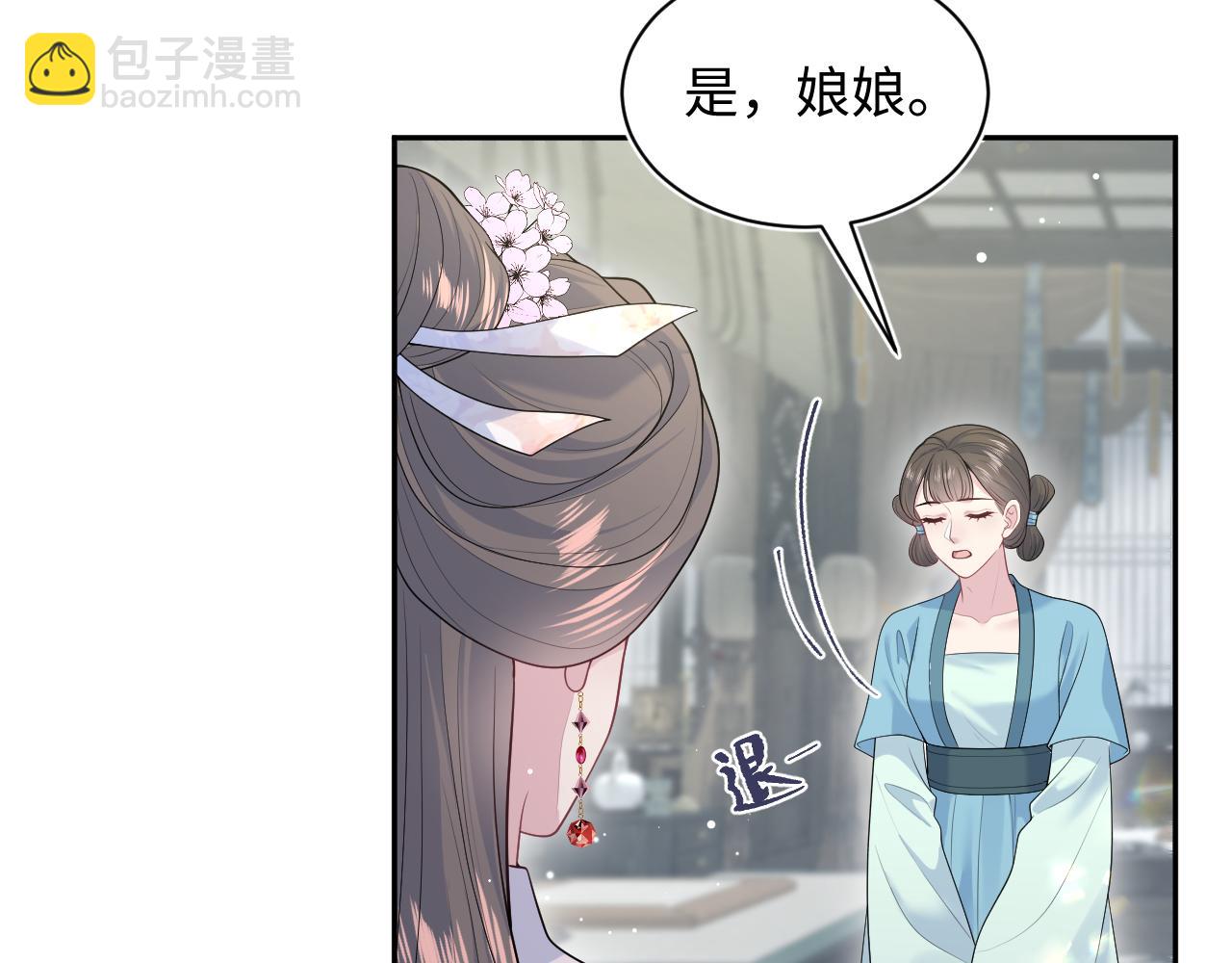 【快穿】絕美白蓮在線教學 - 374(1/3) - 6