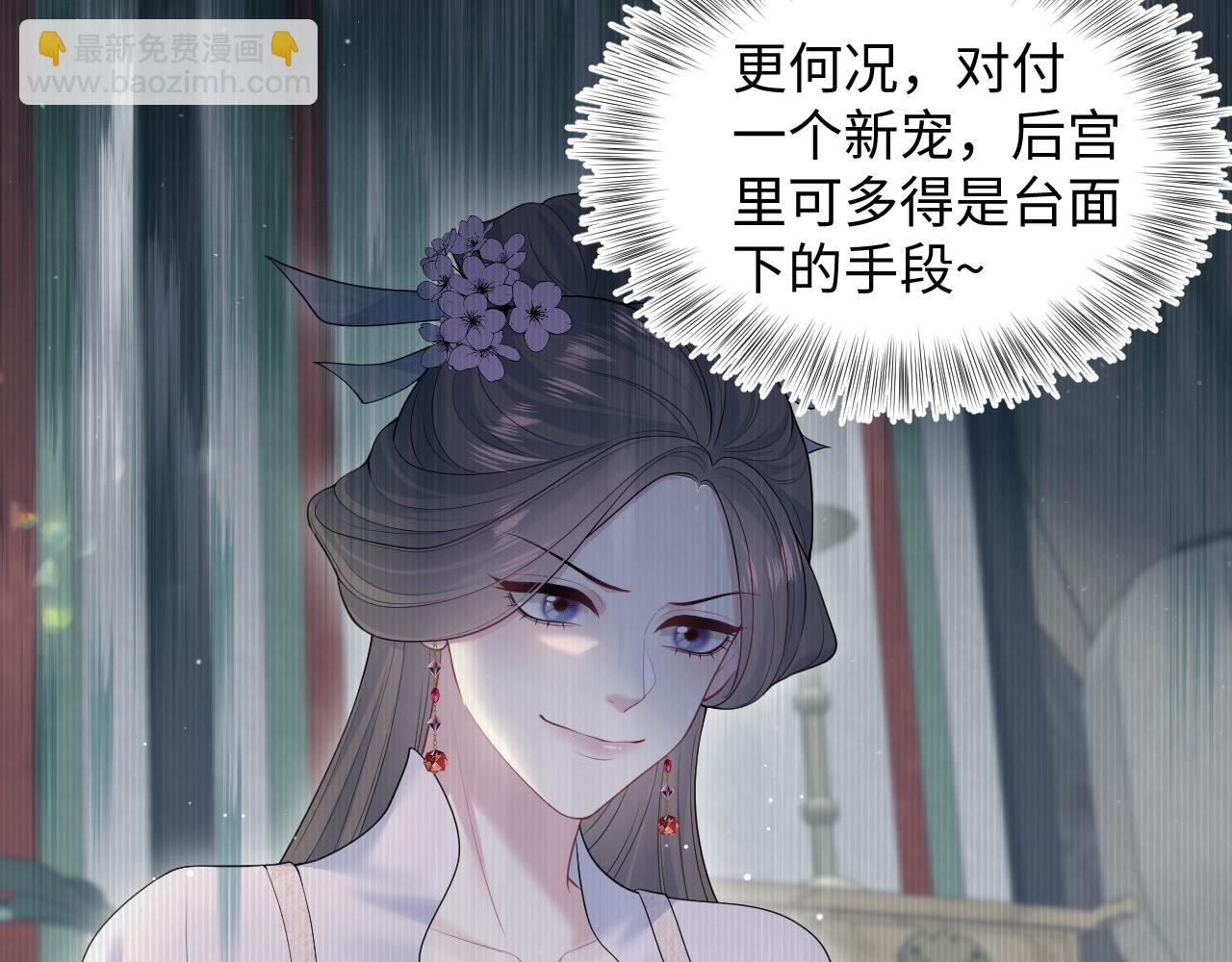 【快穿】絕美白蓮在線教學 - 374(1/3) - 8