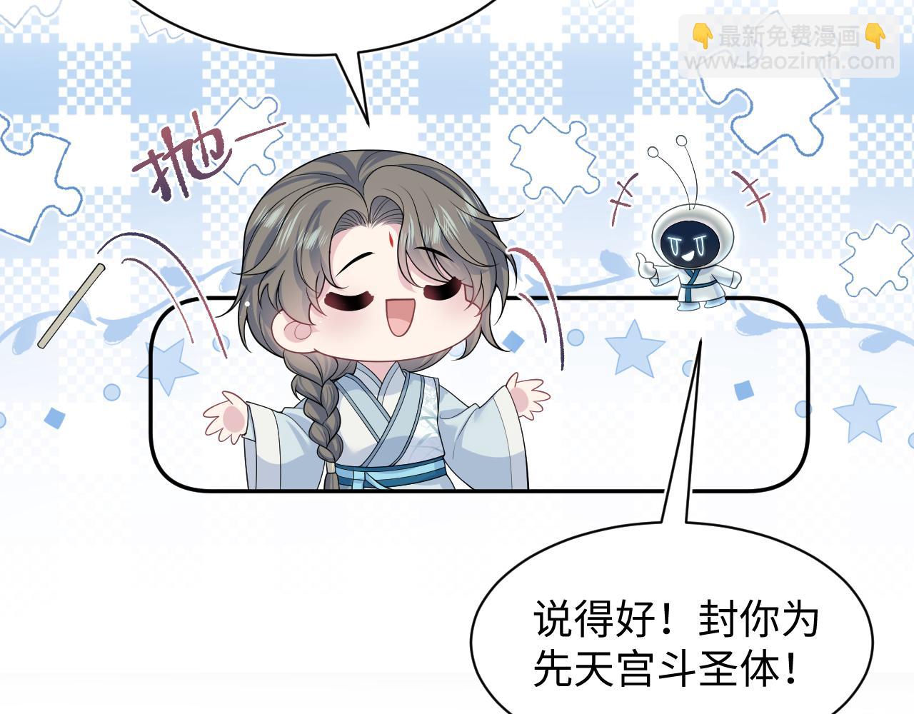 【快穿】絕美白蓮在線教學 - 374 朕可是會吃人？(1/3) - 3