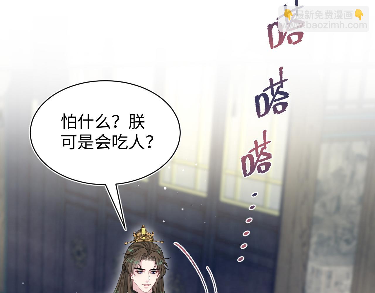 【快穿】絕美白蓮在線教學 - 374 朕可是會吃人？(1/3) - 1