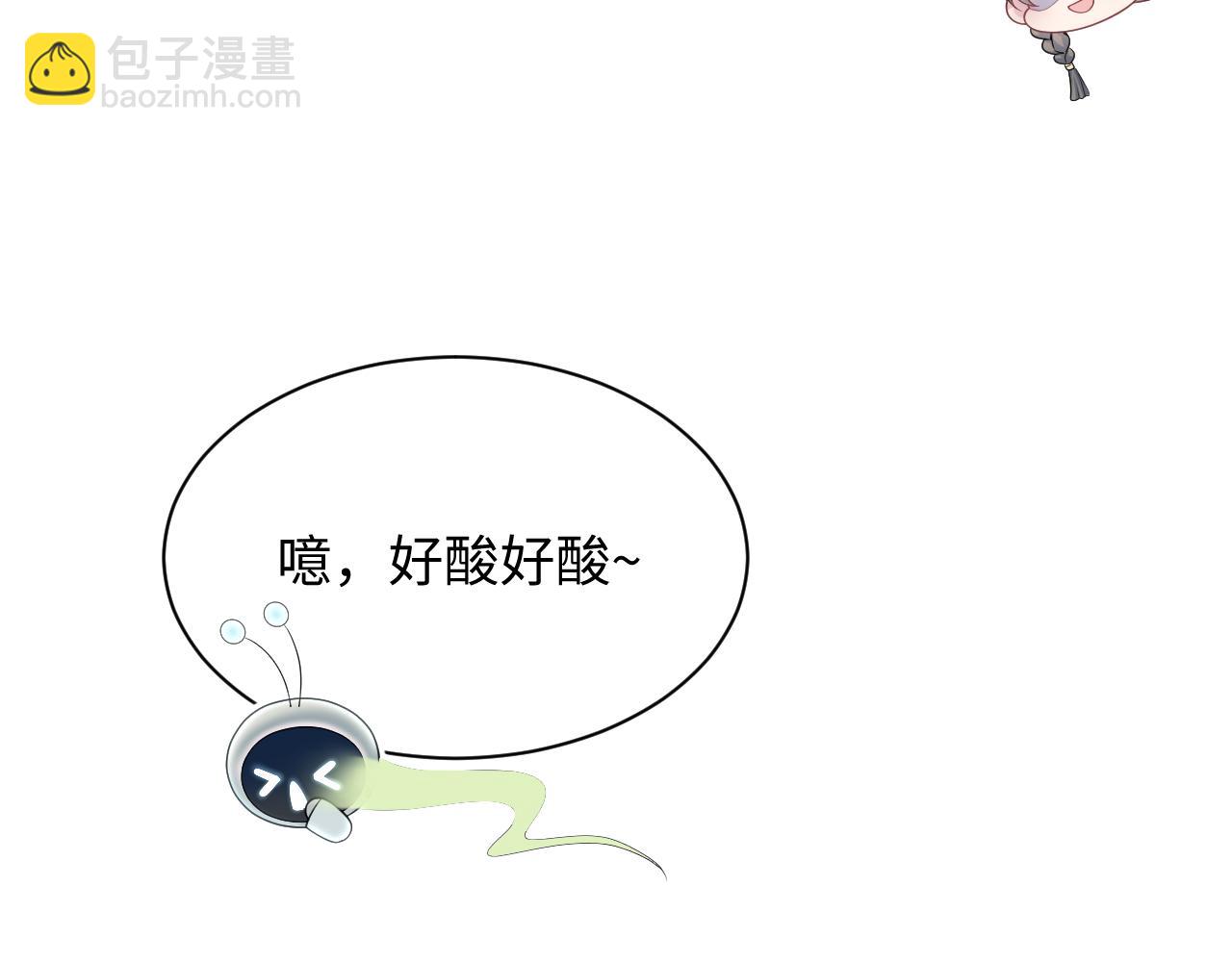 【快穿】絕美白蓮在線教學 - 374 朕可是會吃人？(1/3) - 8