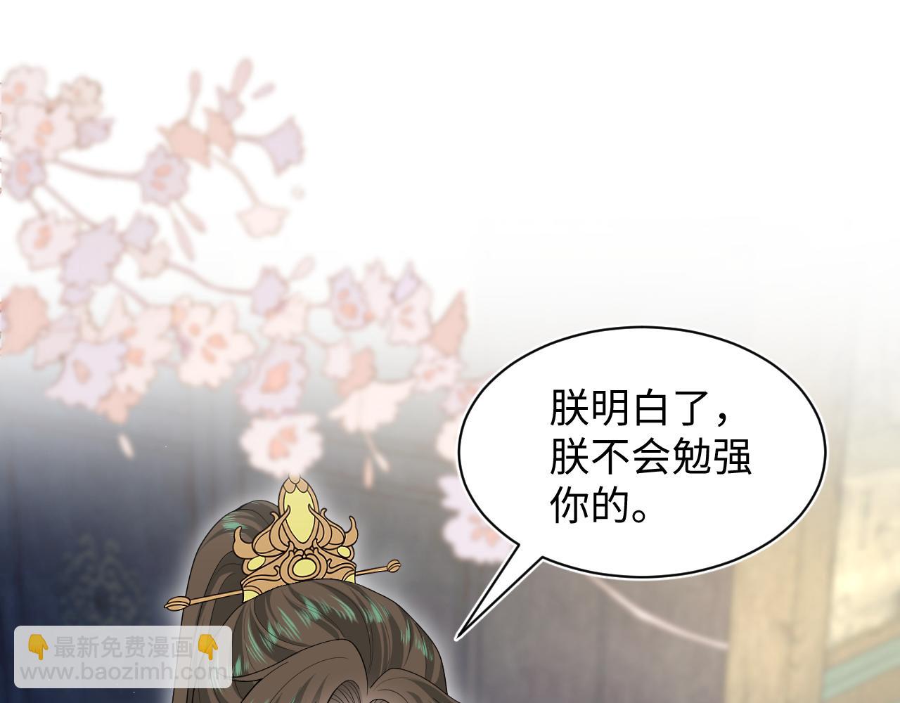 【快穿】絕美白蓮在線教學 - 374 朕可是會吃人？(1/3) - 4