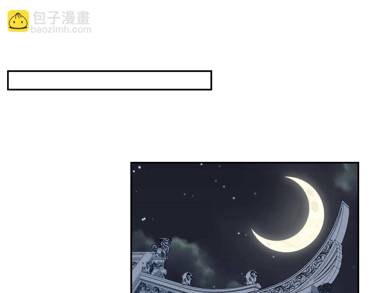 【快穿】絕美白蓮在線教學 - 374 朕可是會吃人？(1/3) - 7