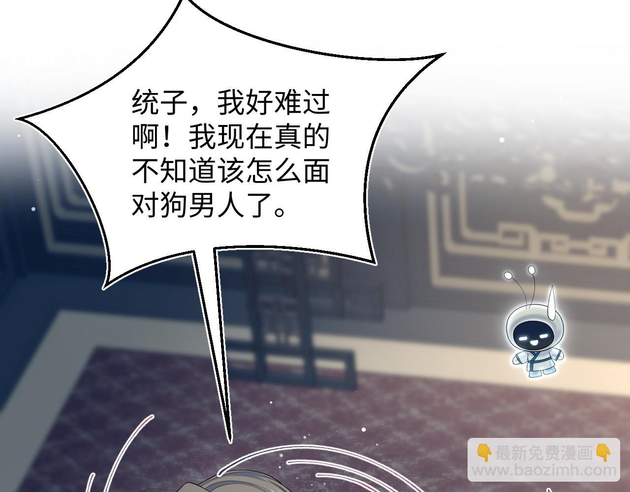 【快穿】絕美白蓮在線教學 - 374 朕可是會吃人？(1/3) - 1