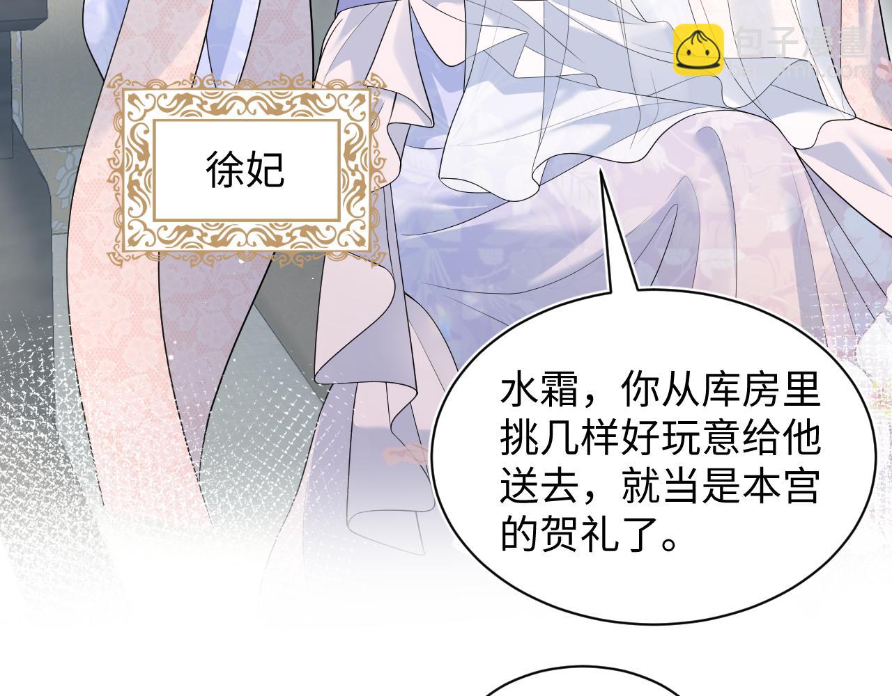 【快穿】絕美白蓮在線教學 - 374 朕可是會吃人？(1/3) - 5