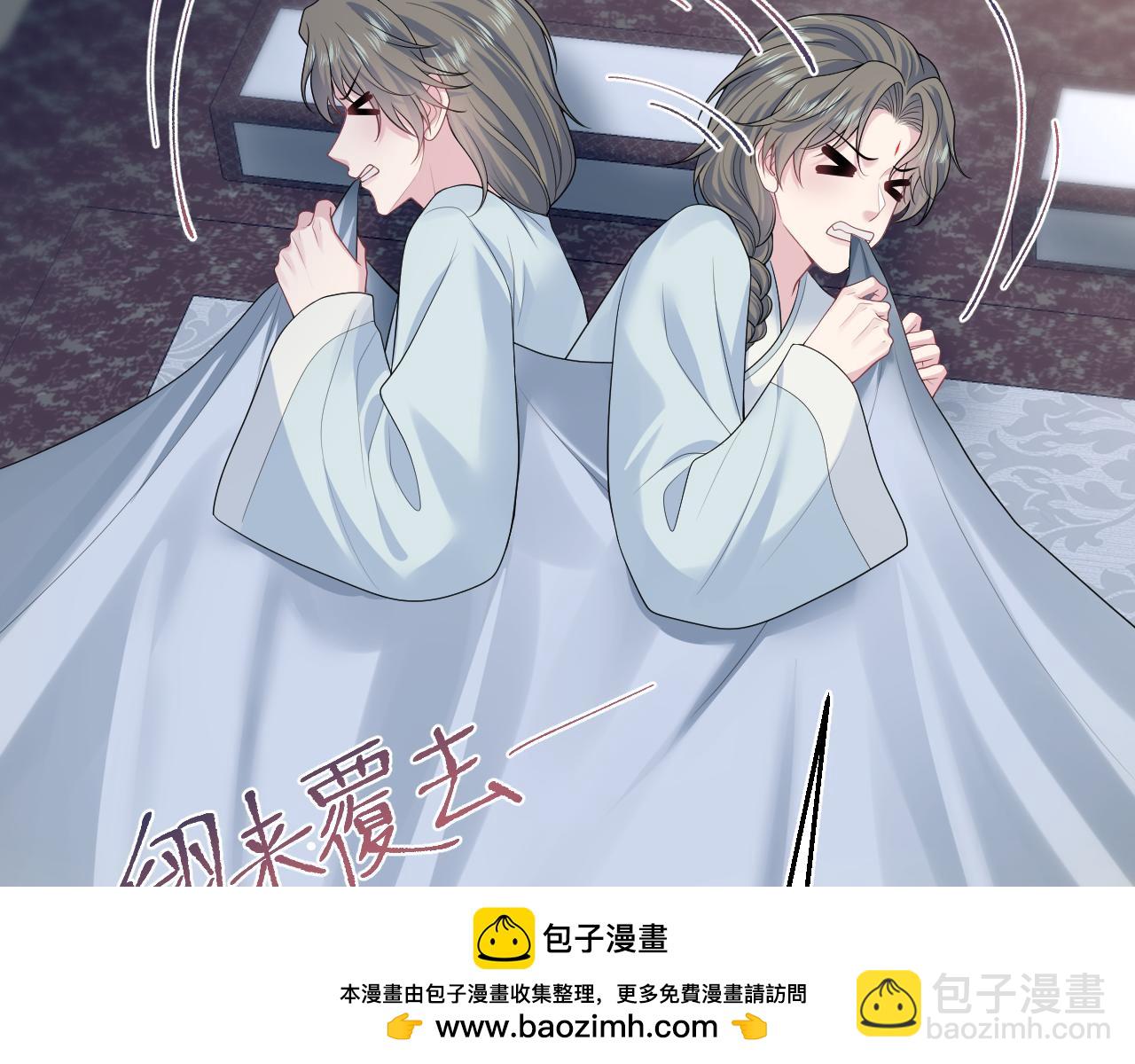 【快穿】絕美白蓮在線教學 - 374 朕可是會吃人？(1/3) - 2