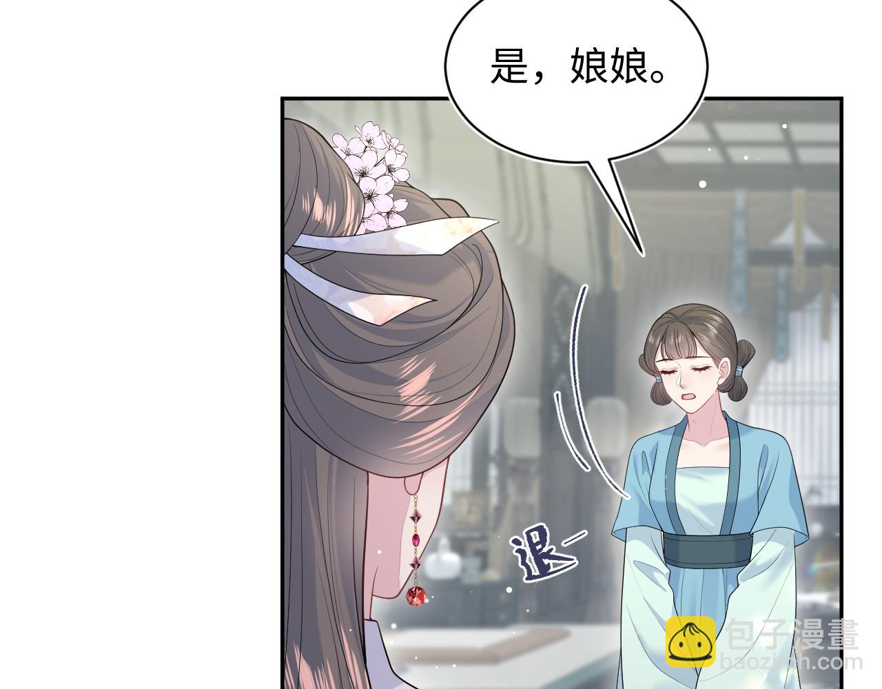 【快穿】絕美白蓮在線教學 - 374 朕可是會吃人？(1/3) - 6