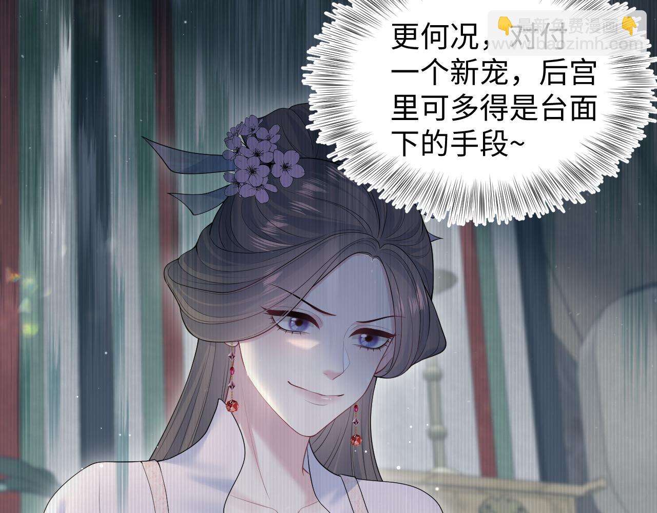 【快穿】絕美白蓮在線教學 - 374 朕可是會吃人？(1/3) - 8