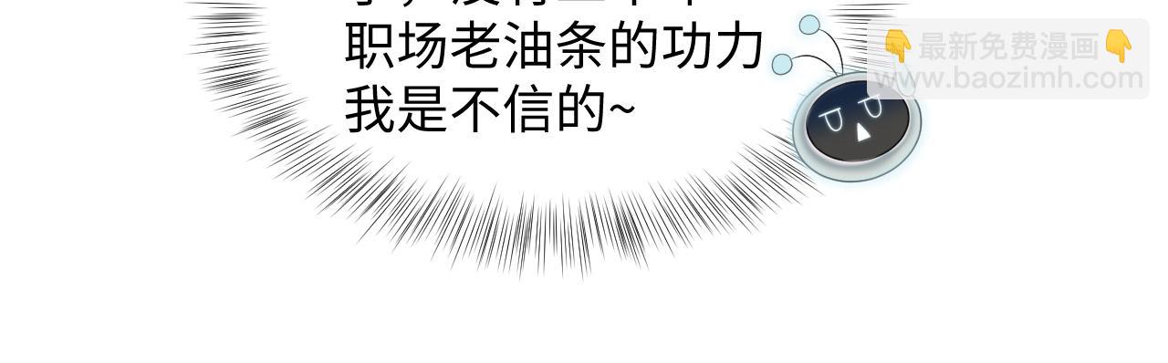 【快穿】絕美白蓮在線教學 - 379(1/3) - 6